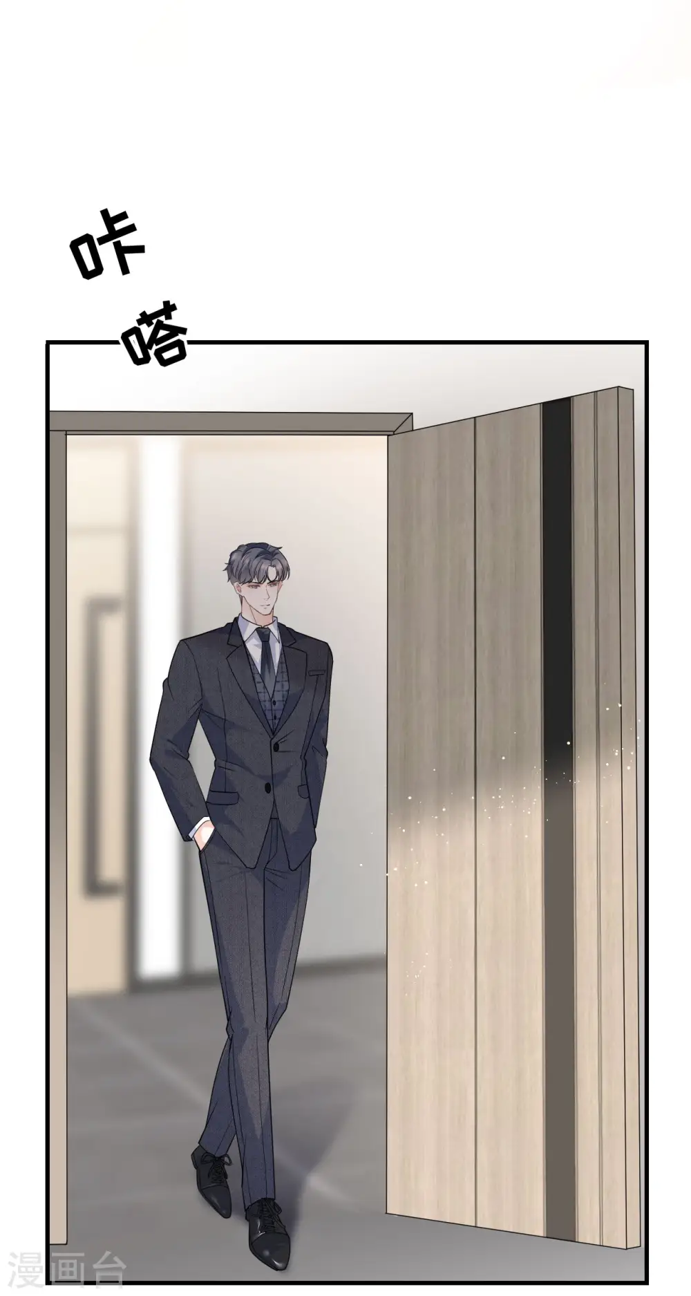 第31话 口红印 第20页