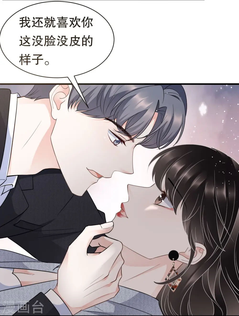 第31话 口红印 第24页