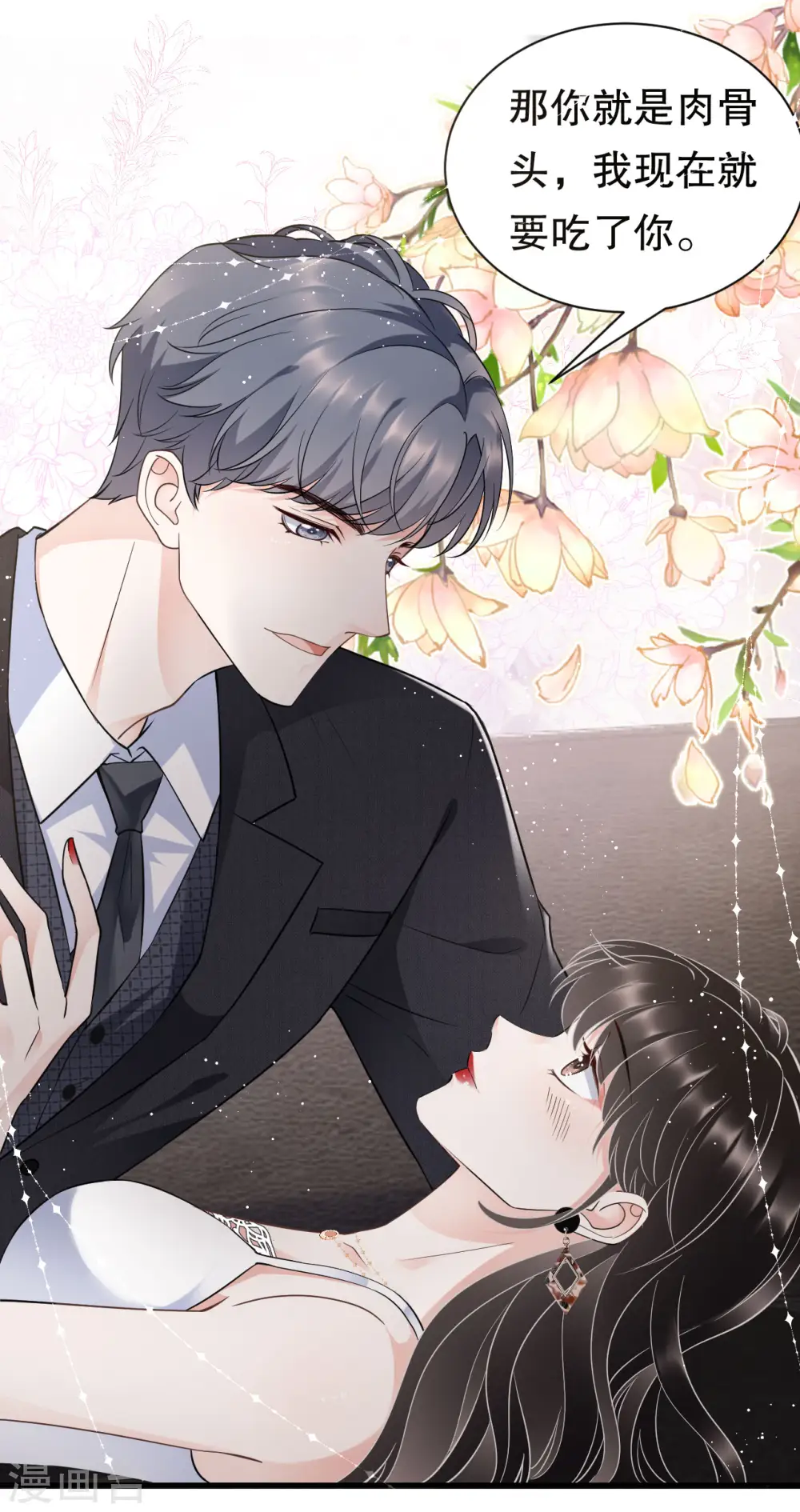 第31话 口红印 第25页