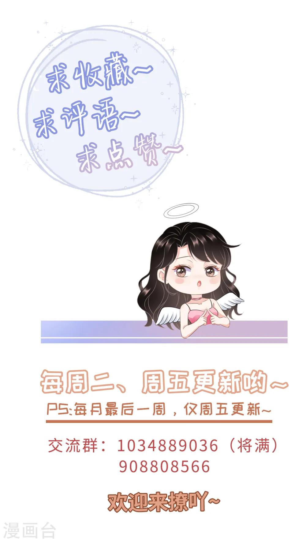 第31话 口红印 第28页