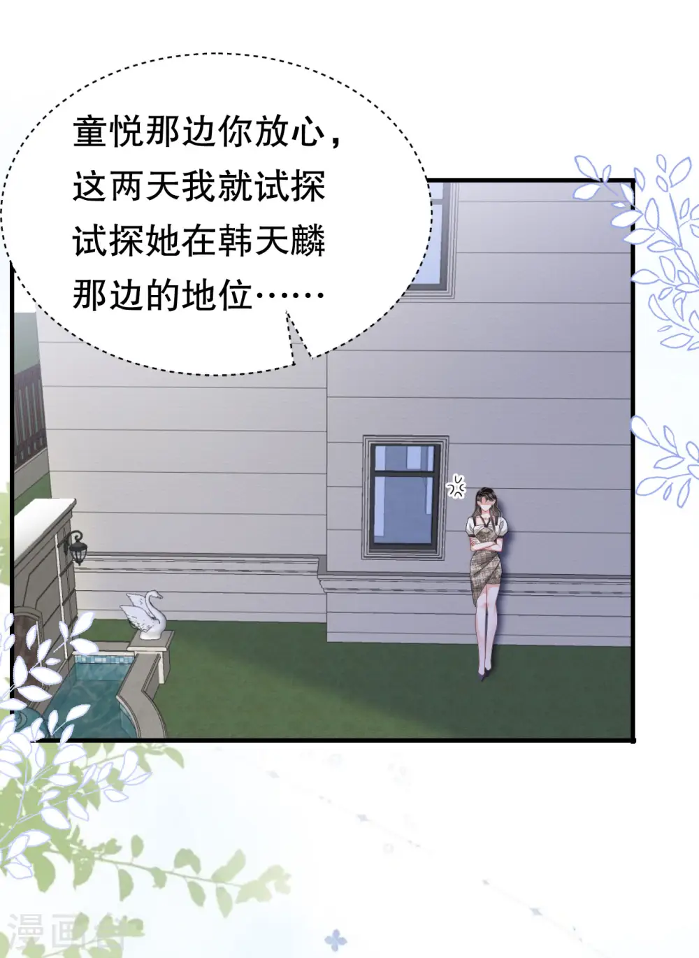 第30话 送福利 第9页