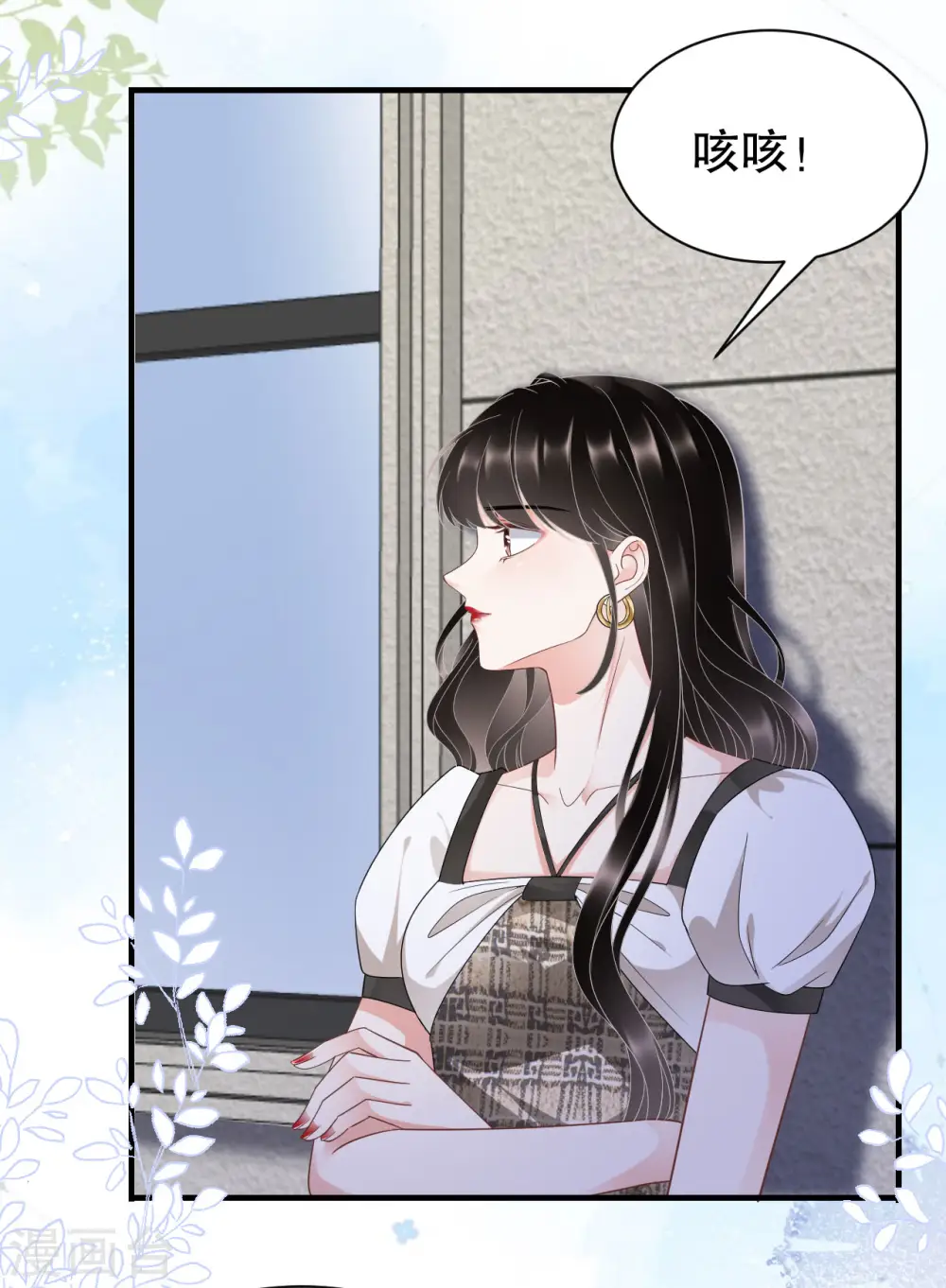 第30话 送福利 第10页