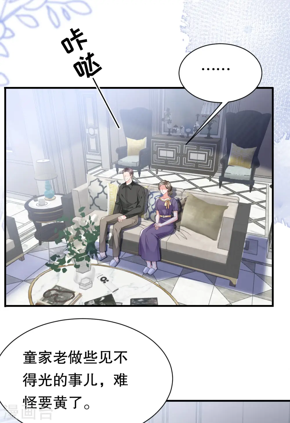 第30话 送福利 第12页