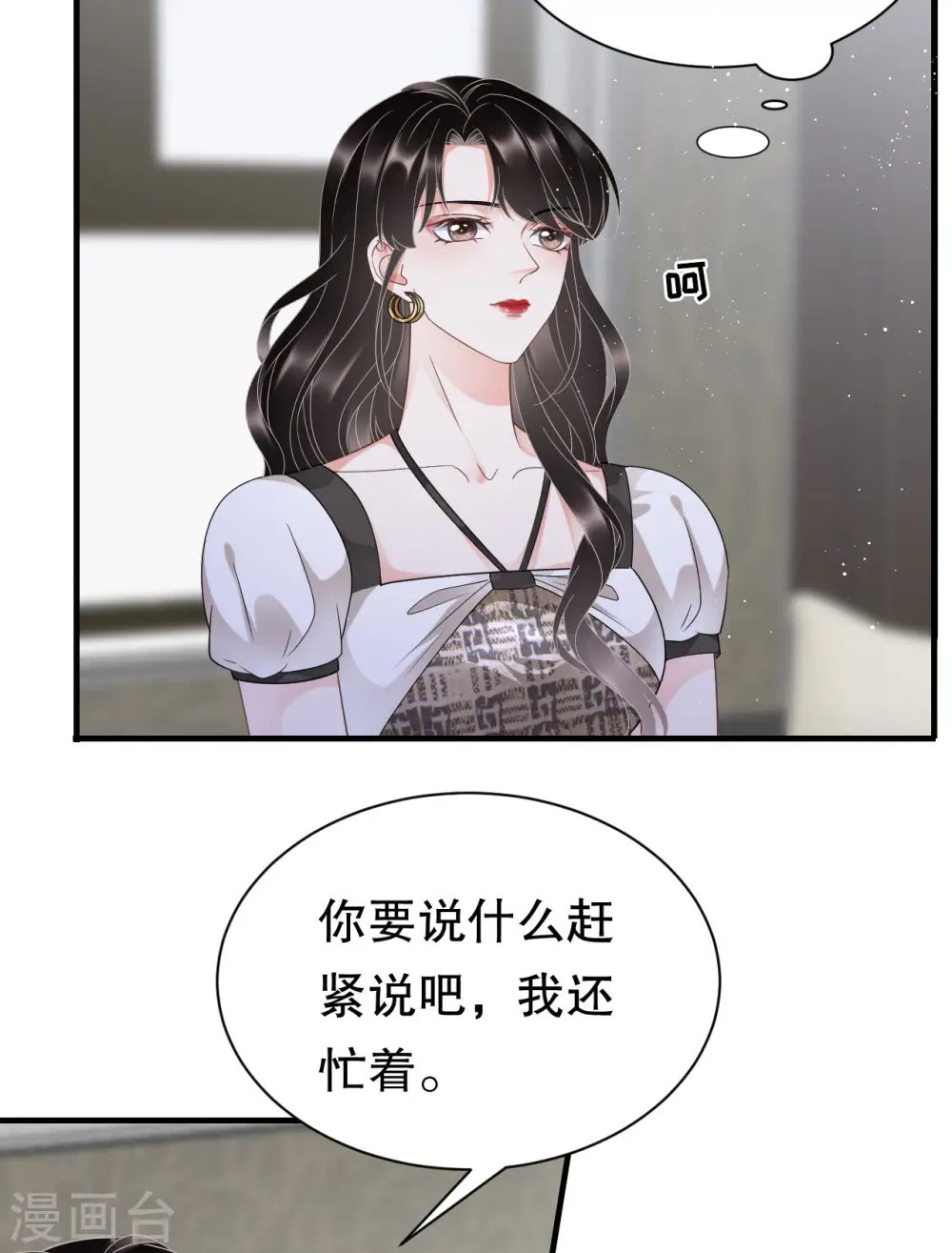 第30话 送福利 第17页