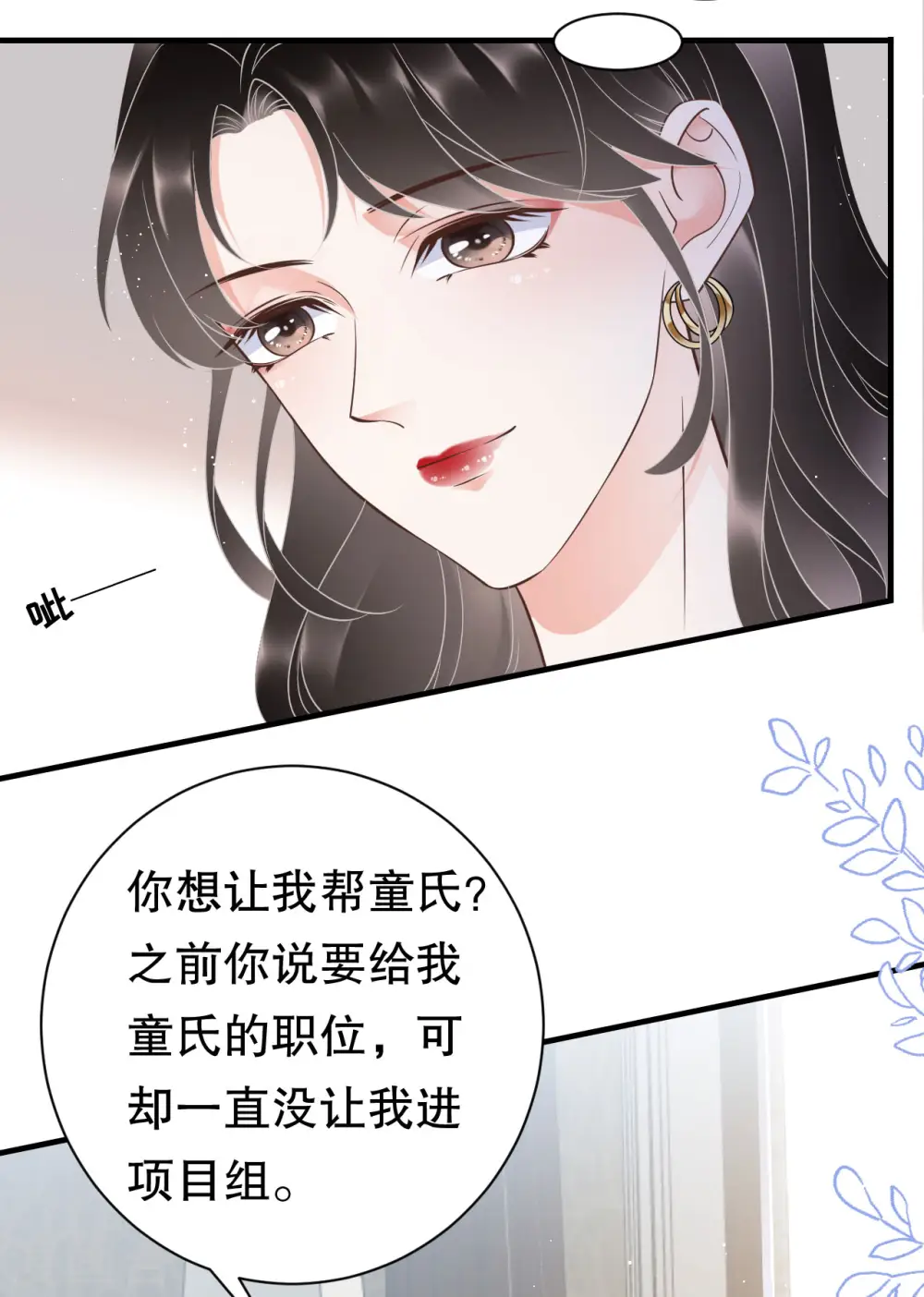 第30话 送福利 第22页
