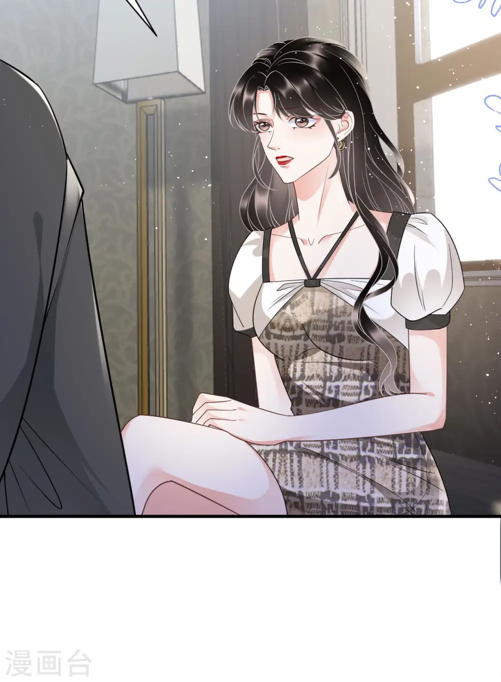 第30话 送福利 第23页
