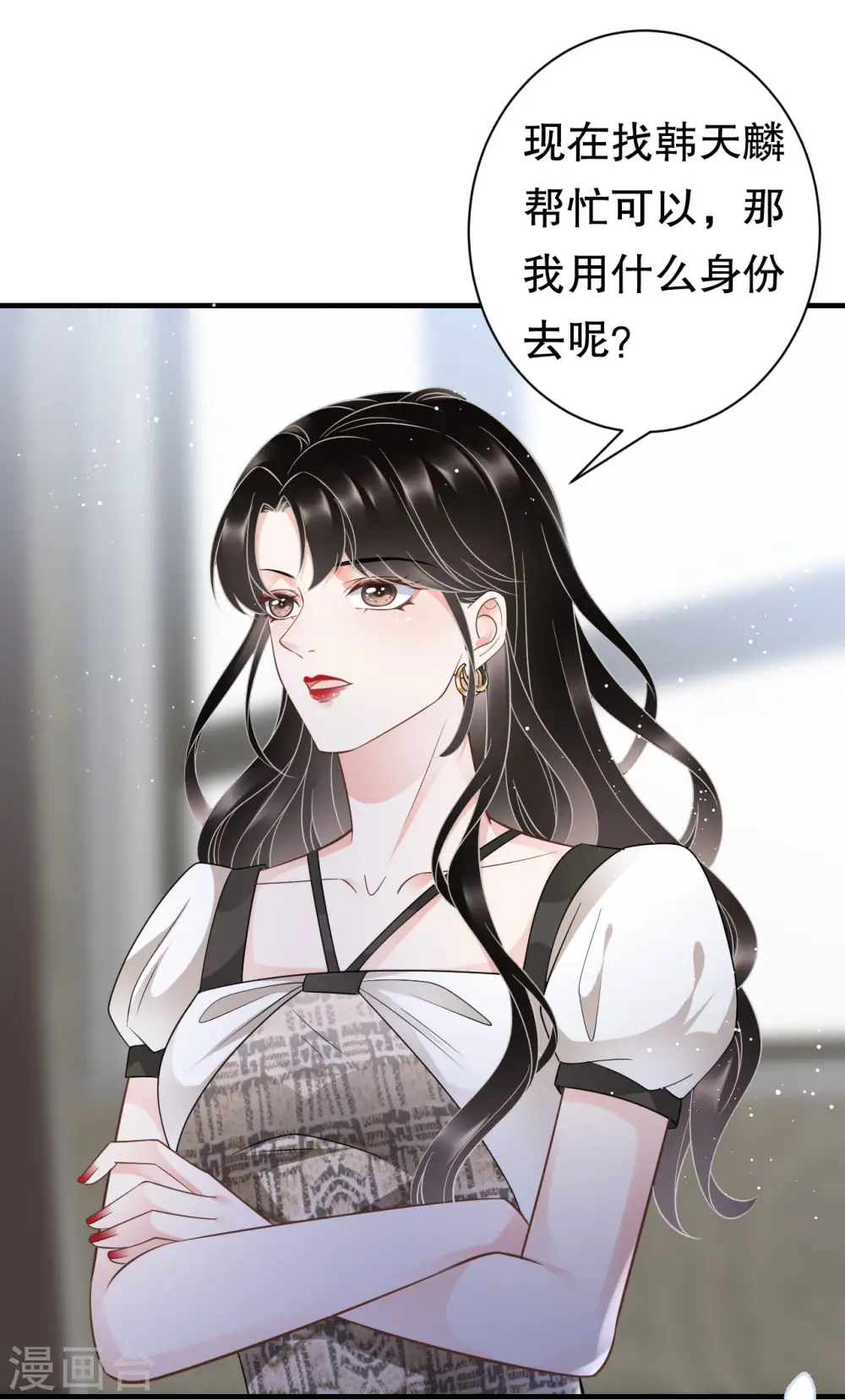 第30话 送福利 第24页