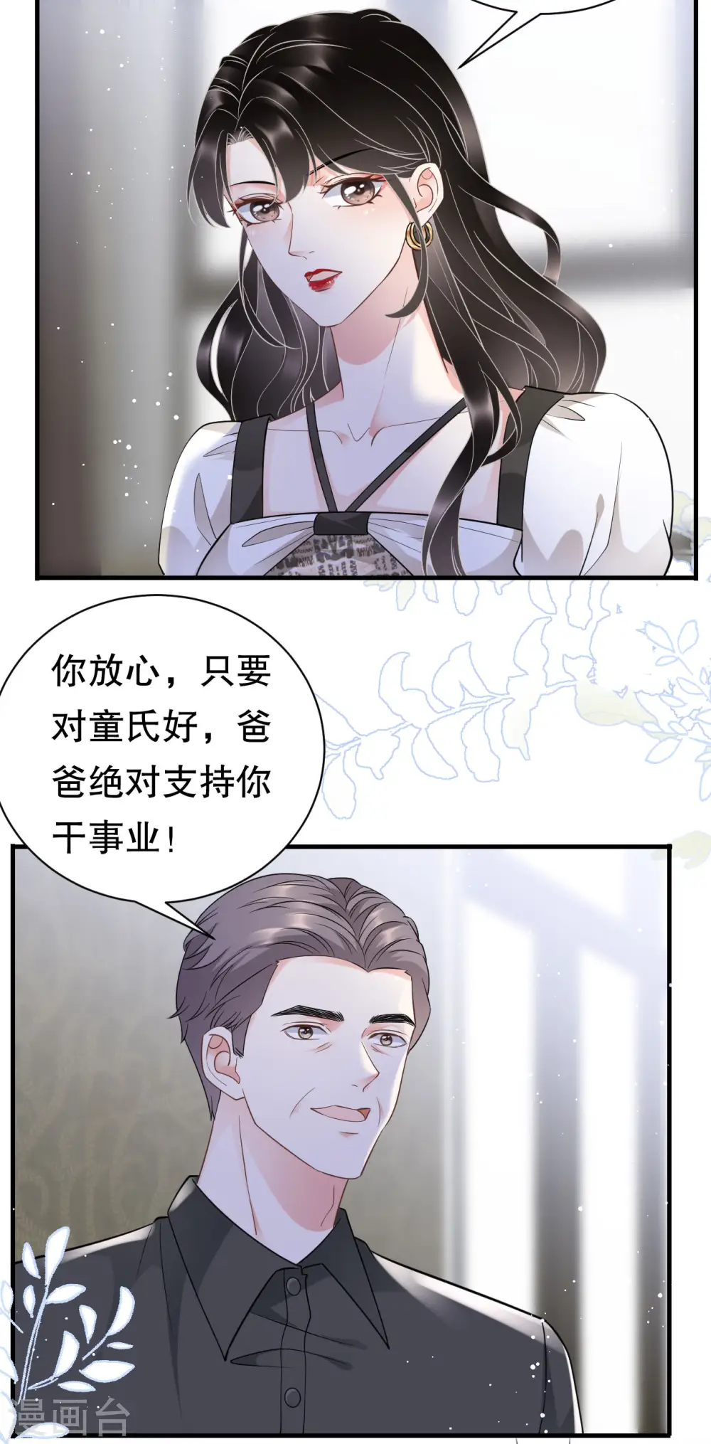 第30话 送福利 第26页