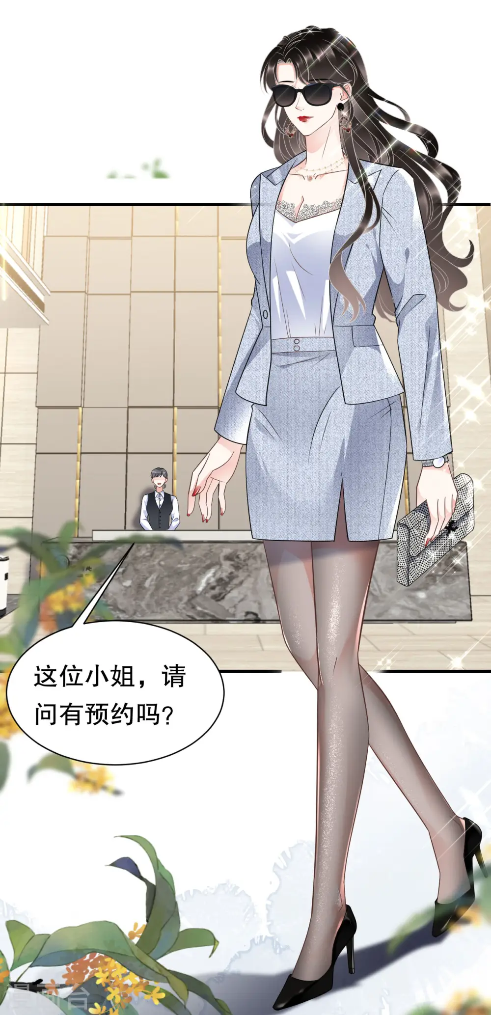 第30话 送福利 第30页