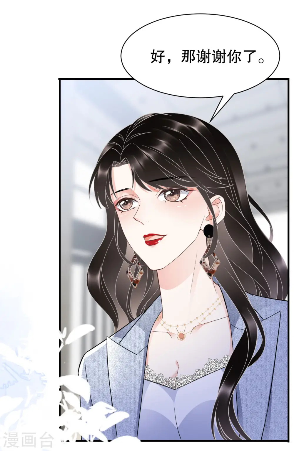 第30话 送福利 第32页
