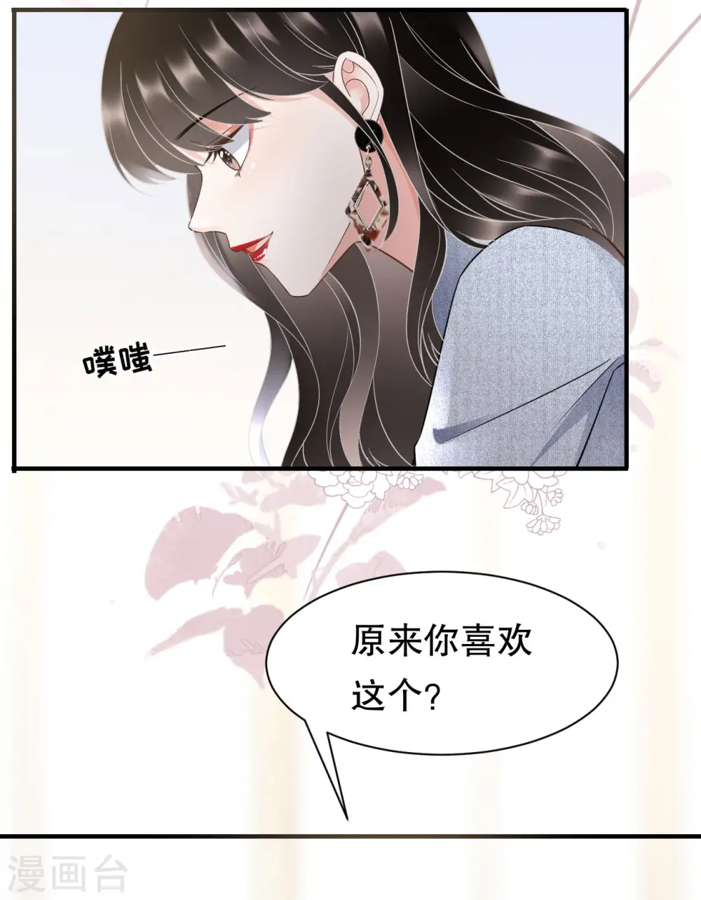 第30话 送福利 第42页