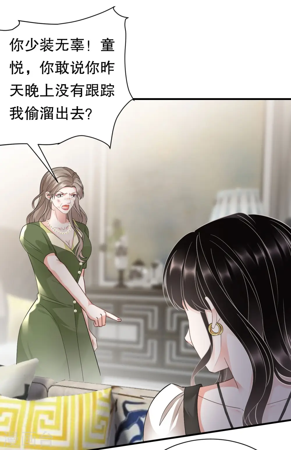 第29话 恶搞童氏 第3页