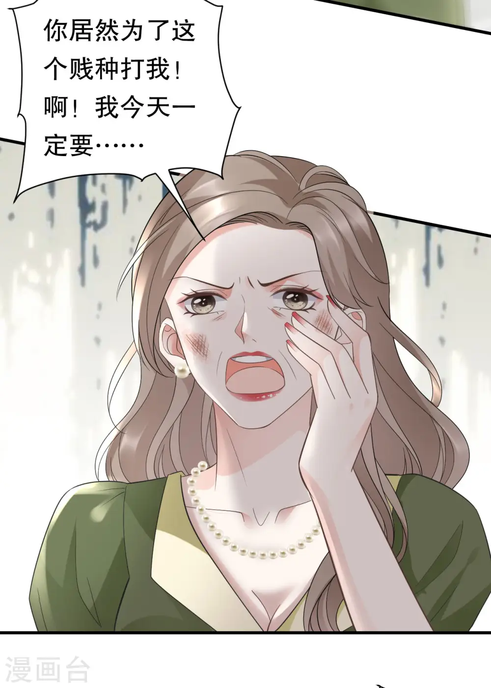 第29话 恶搞童氏 第9页