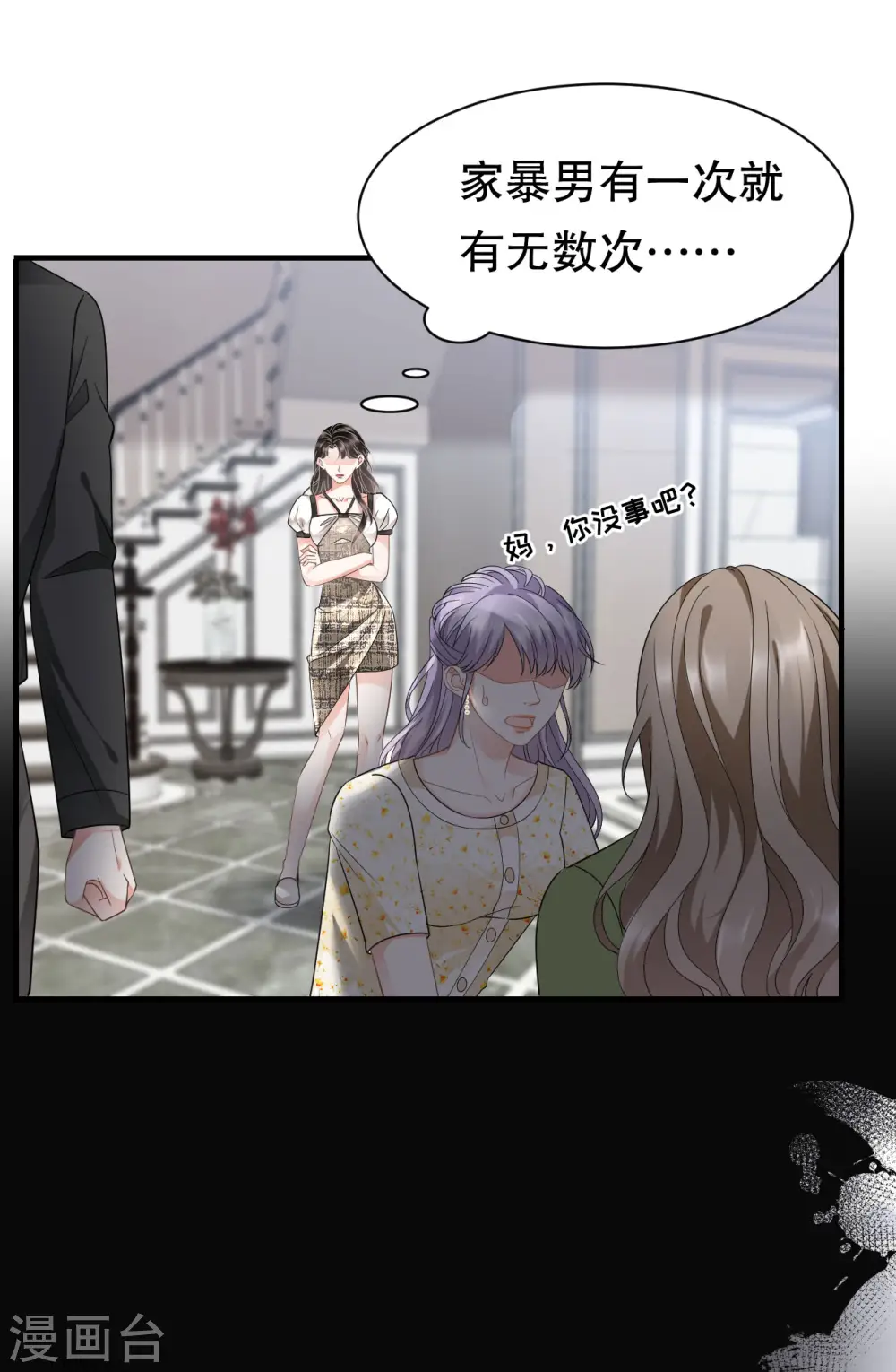 第29话 恶搞童氏 第13页