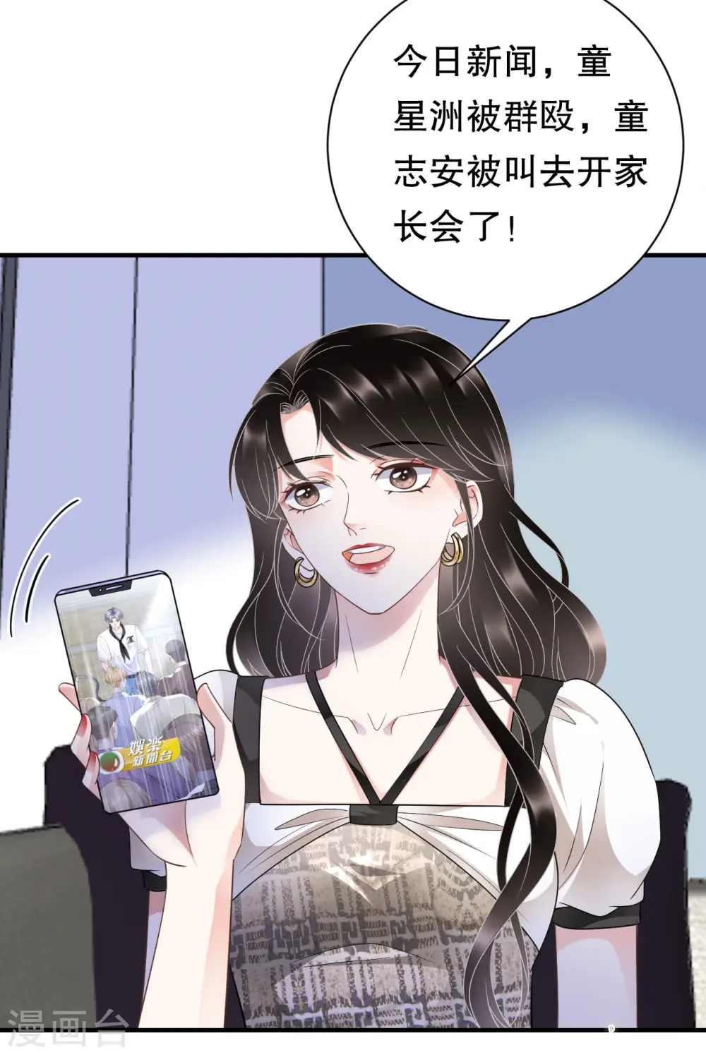 第29话 恶搞童氏 第35页