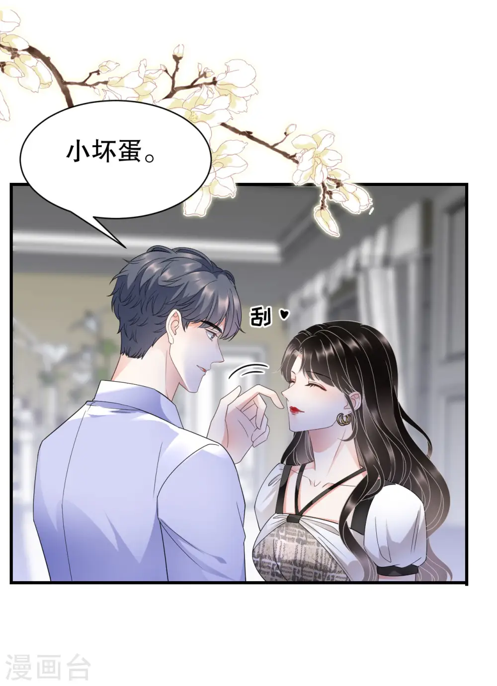 第29话 恶搞童氏 第36页