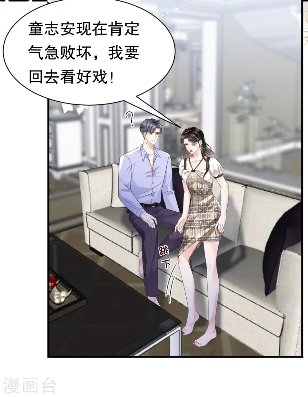 第29话 恶搞童氏 第40页