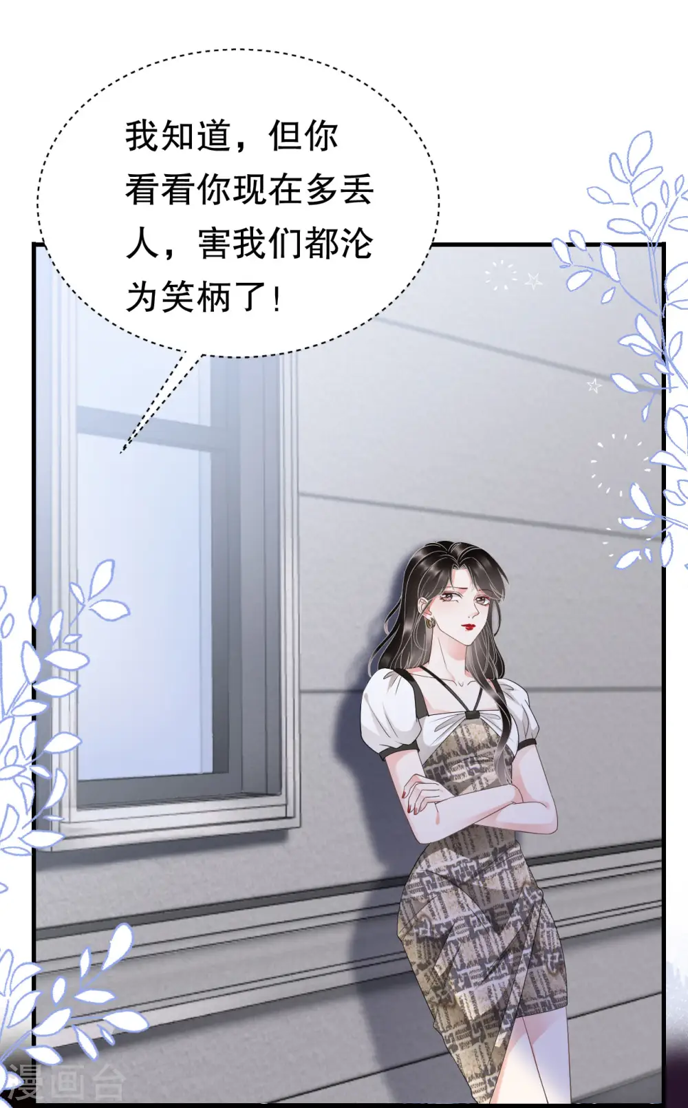 第29话 恶搞童氏 第46页
