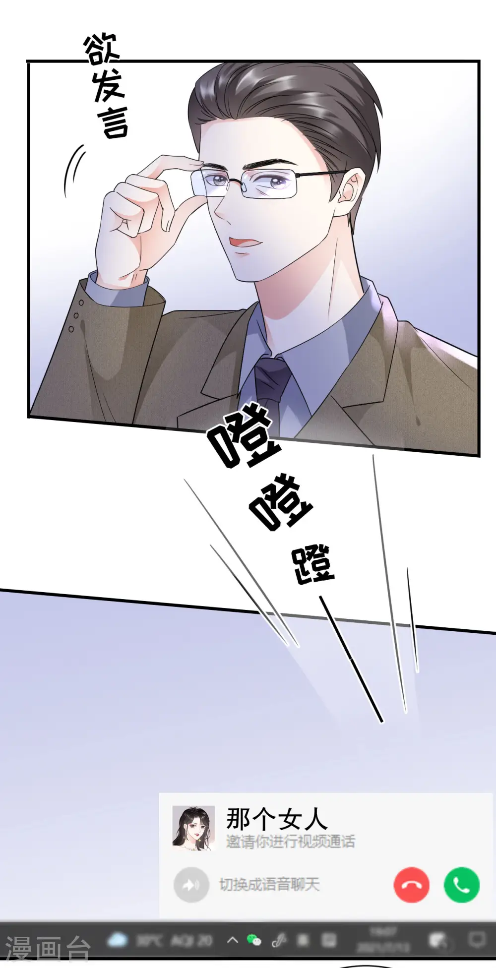 第28话 双赢的生意 第4页
