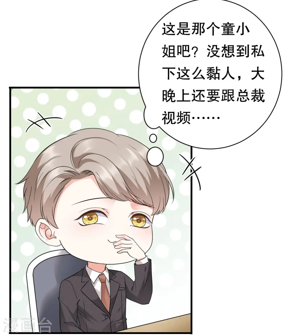 第28话 双赢的生意 第5页