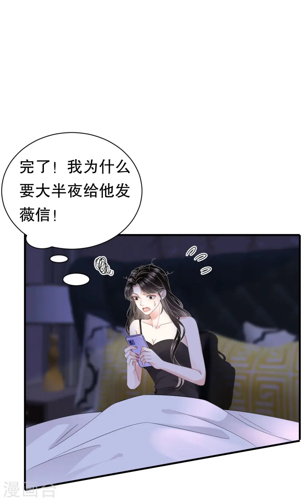 第28话 双赢的生意 第7页
