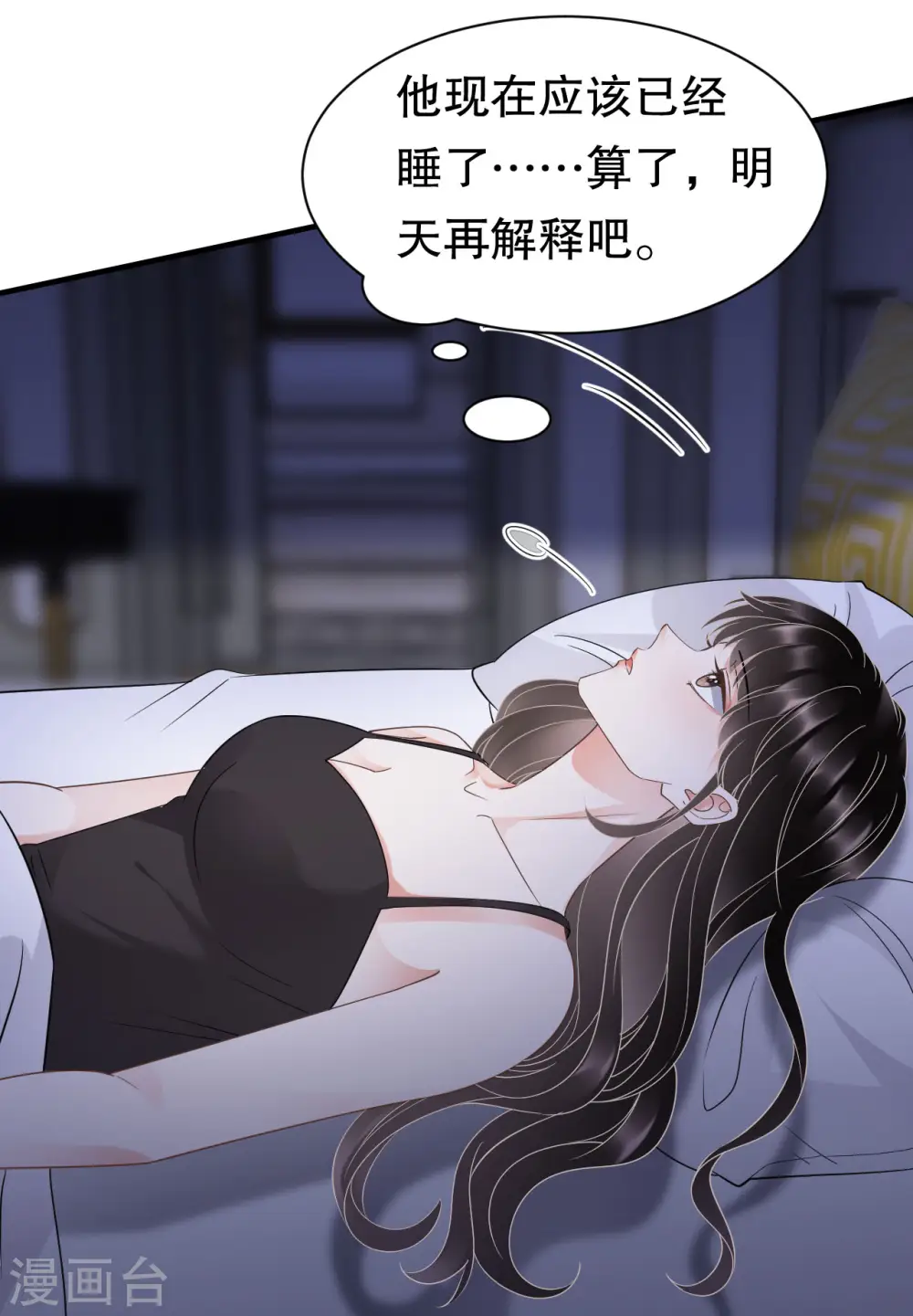 第28话 双赢的生意 第8页