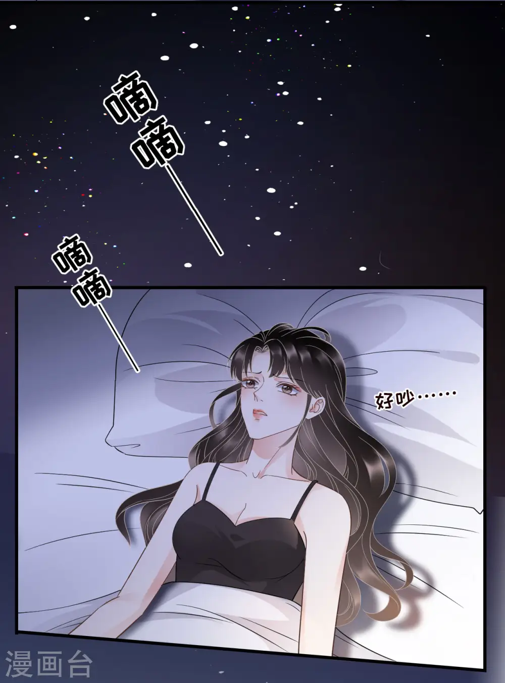第28话 双赢的生意 第9页