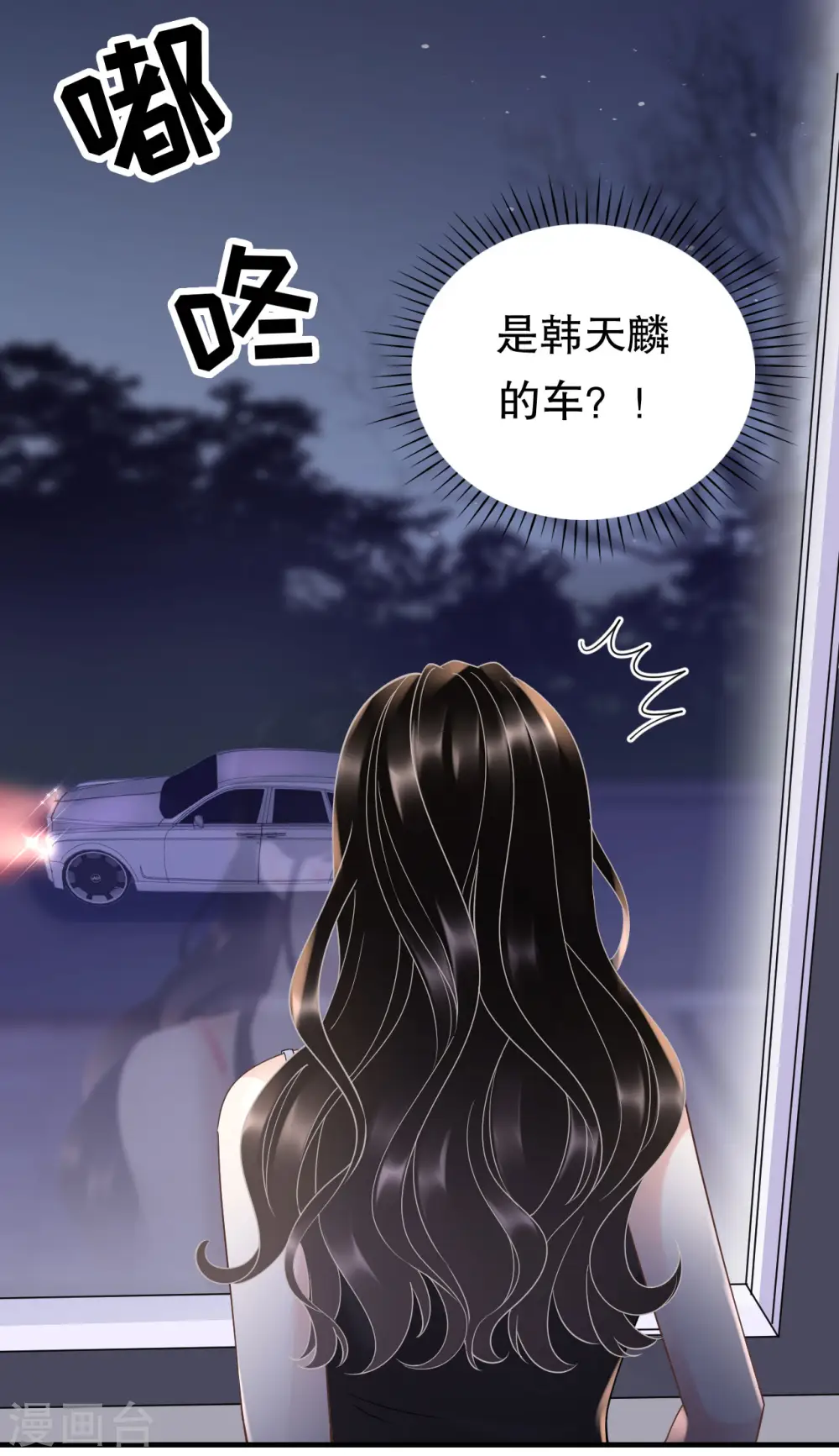 第28话 双赢的生意 第10页