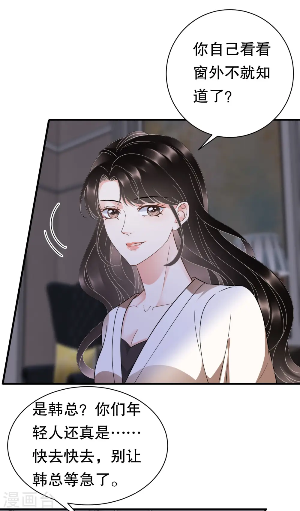 第28话 双赢的生意 第12页