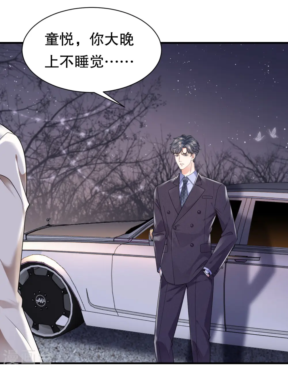 第28话 双赢的生意 第15页
