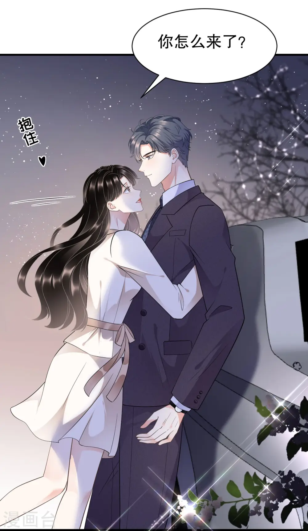 第28话 双赢的生意 第16页