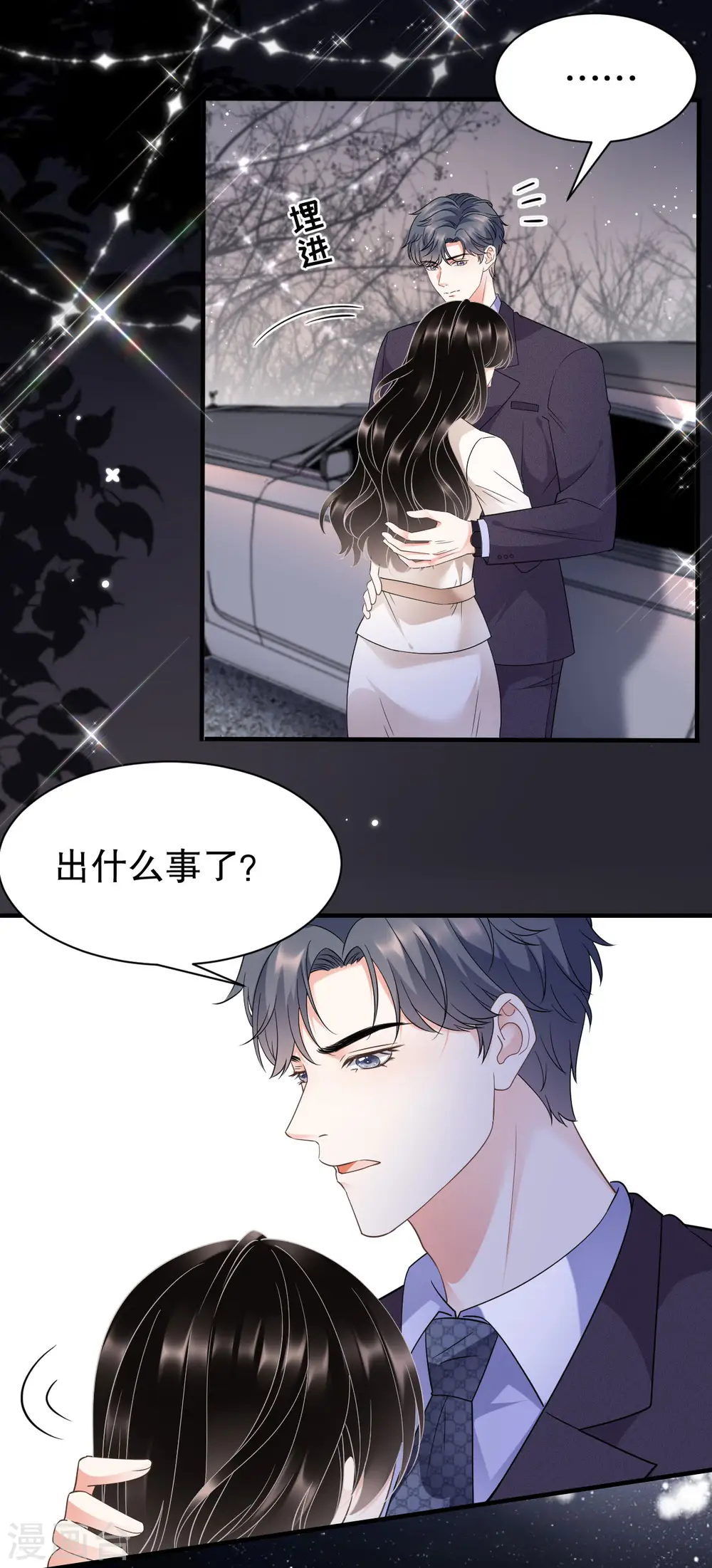 第28话 双赢的生意 第18页