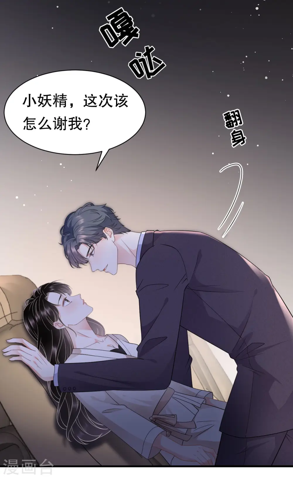 第28话 双赢的生意 第23页