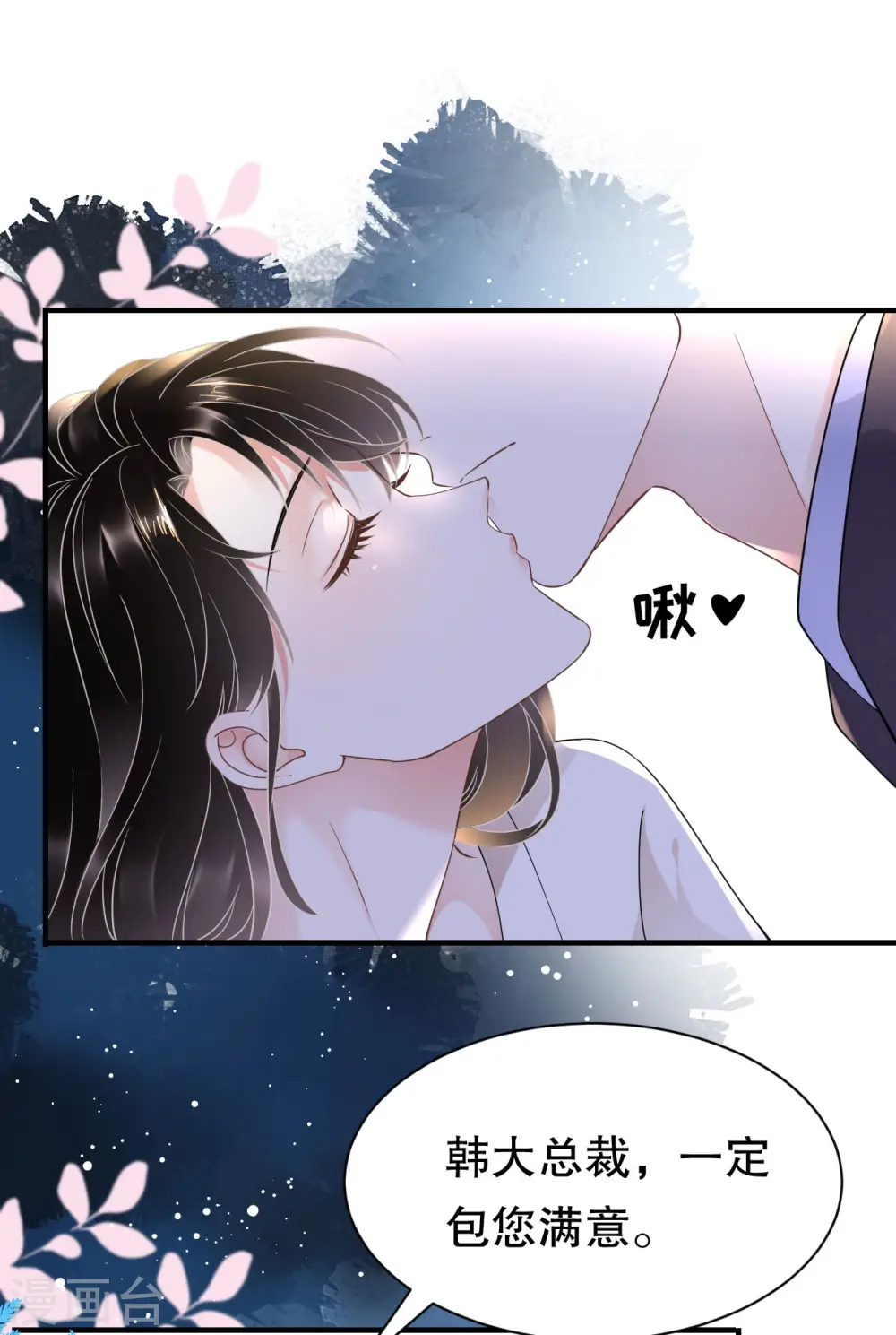 第28话 双赢的生意 第24页