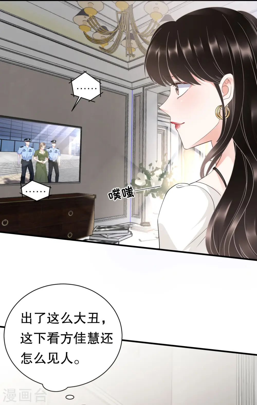第28话 双赢的生意 第30页