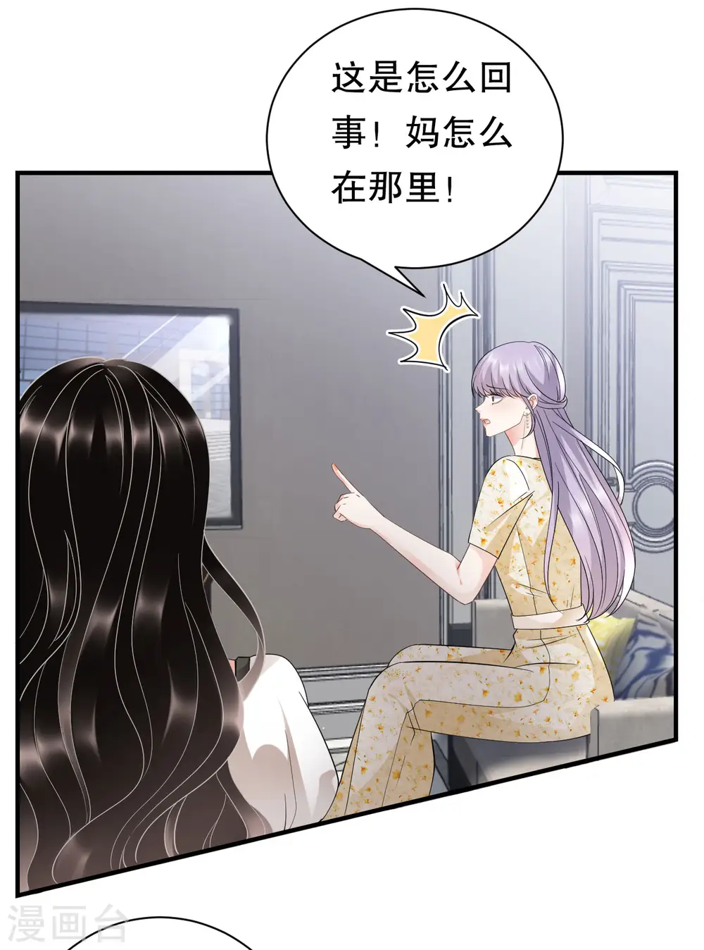 第28话 双赢的生意 第32页