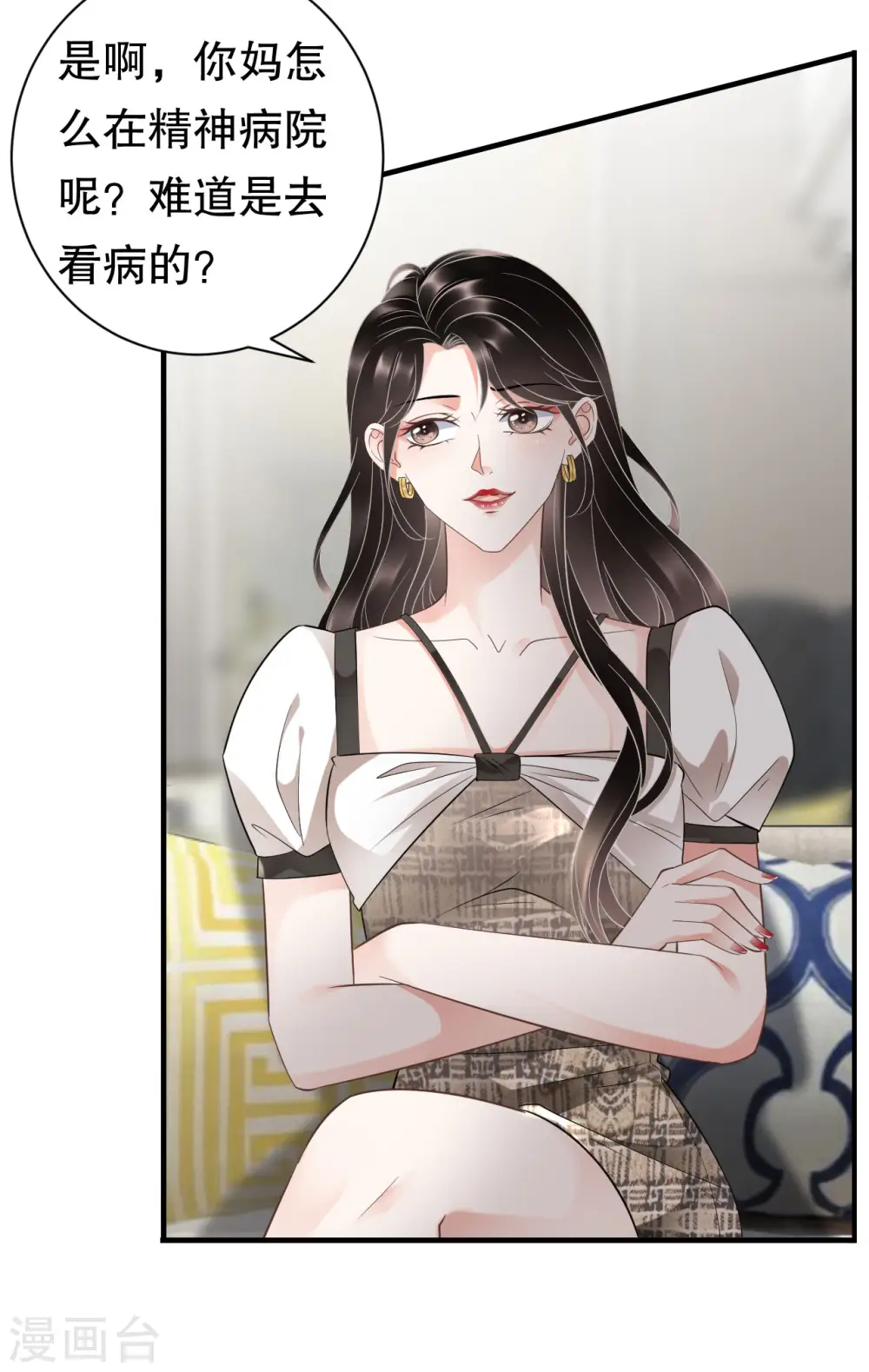 第28话 双赢的生意 第33页