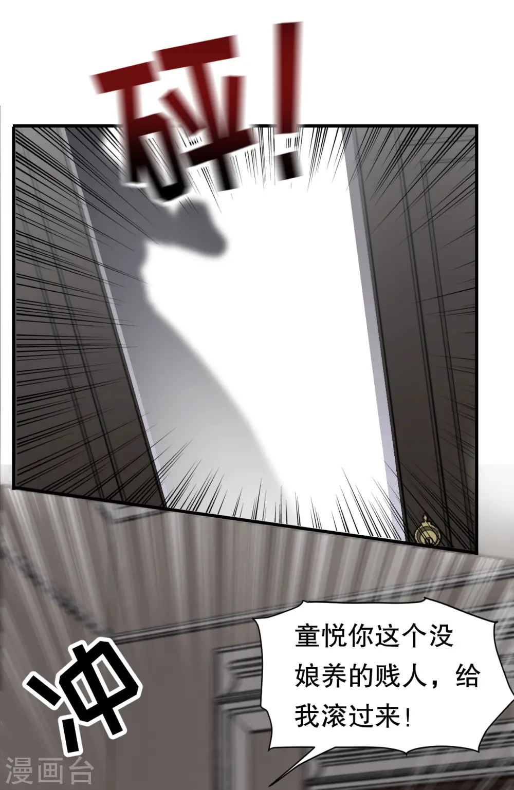 第28话 双赢的生意 第34页