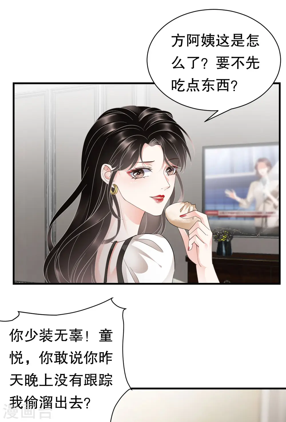 第28话 双赢的生意 第37页