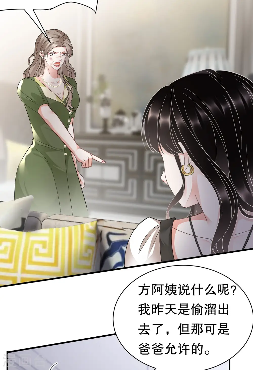 第28话 双赢的生意 第38页