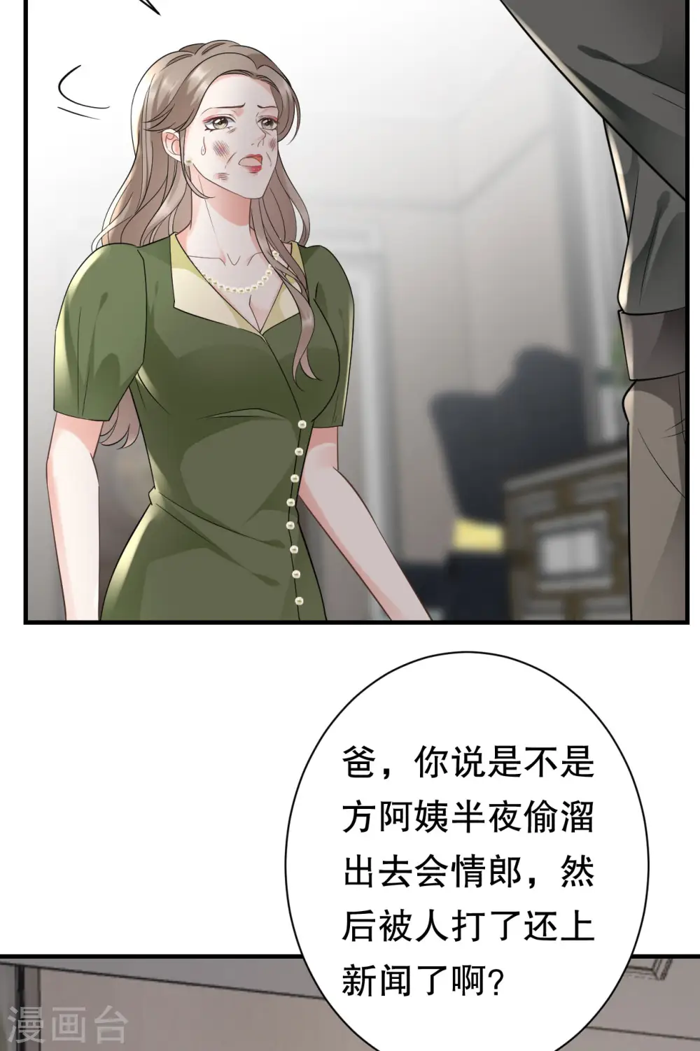 第28话 双赢的生意 第40页