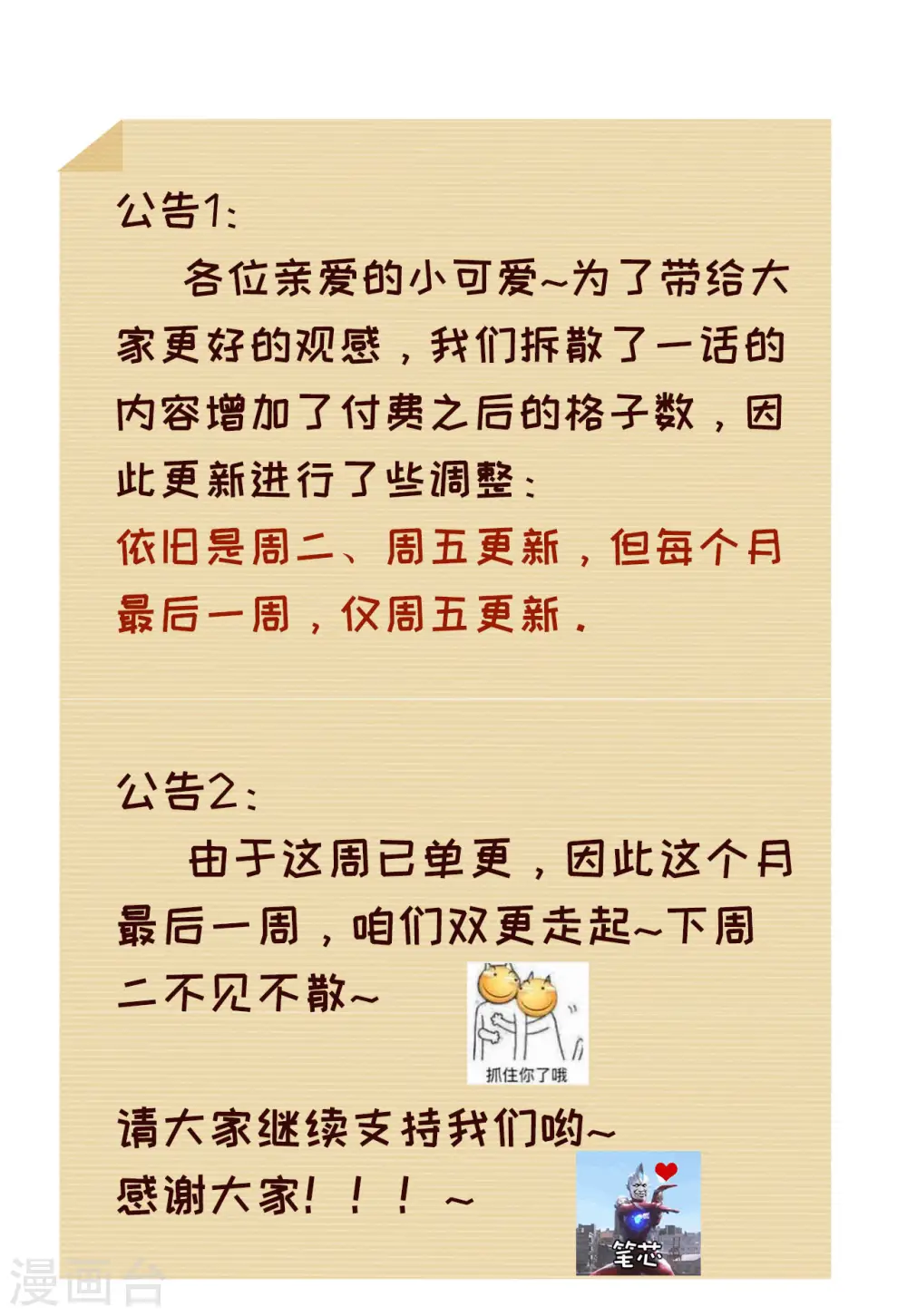 第28话 双赢的生意 第43页