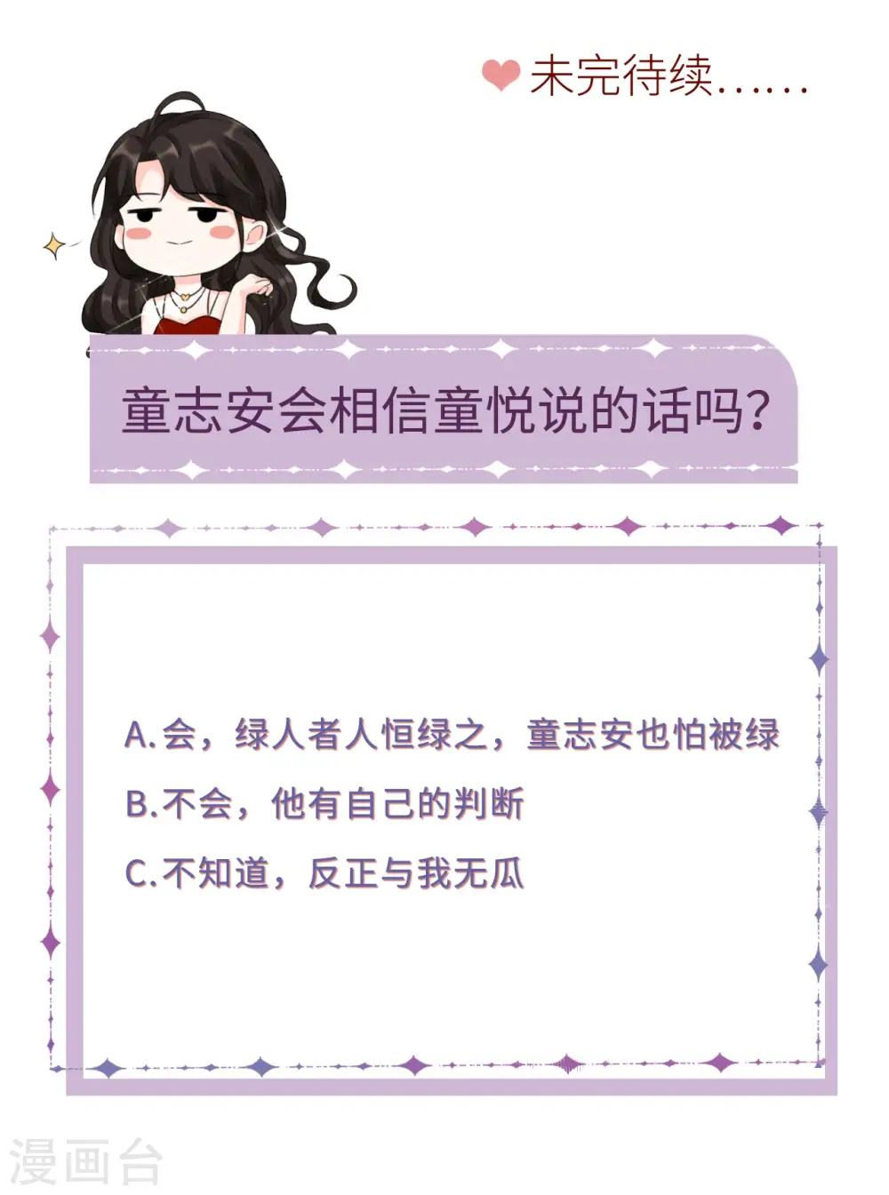 第28话 双赢的生意 第44页
