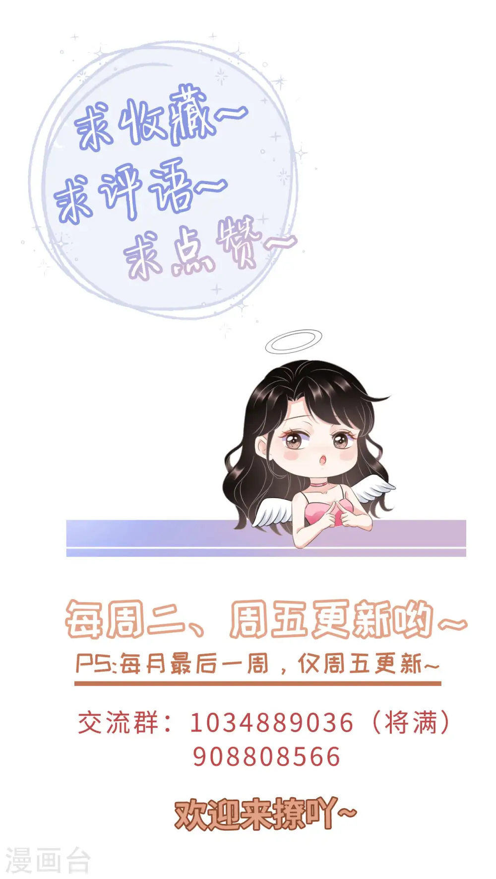 第28话 双赢的生意 第45页