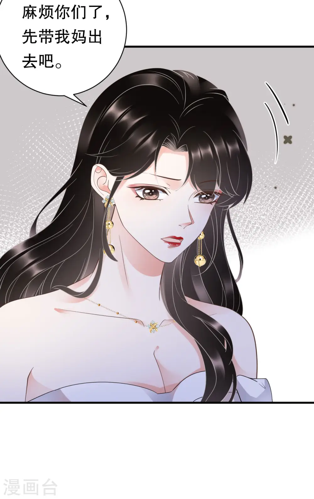 第27话 痛打方佳慧 第5页