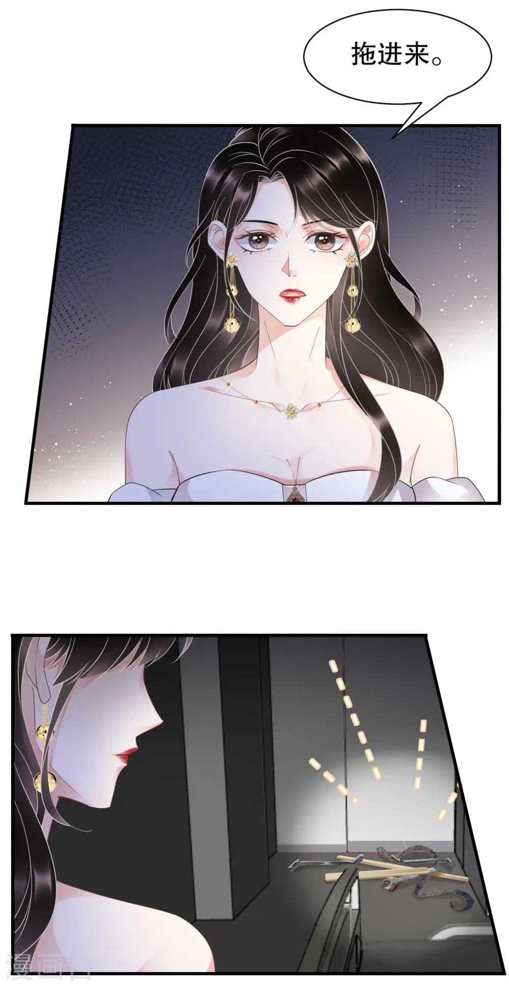 第27话 痛打方佳慧 第12页