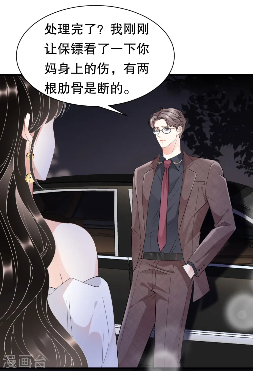 第27话 痛打方佳慧 第20页