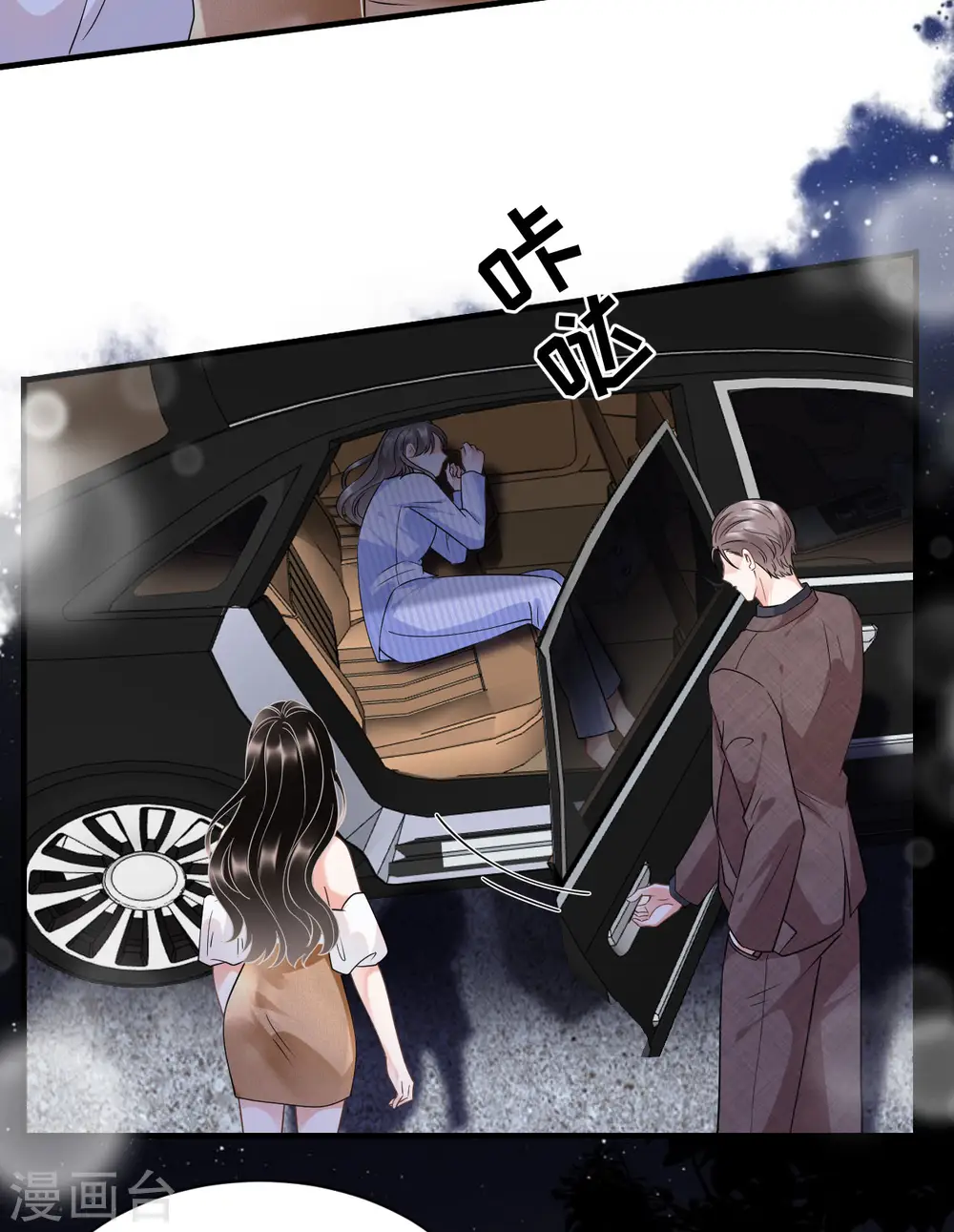 第27话 痛打方佳慧 第22页