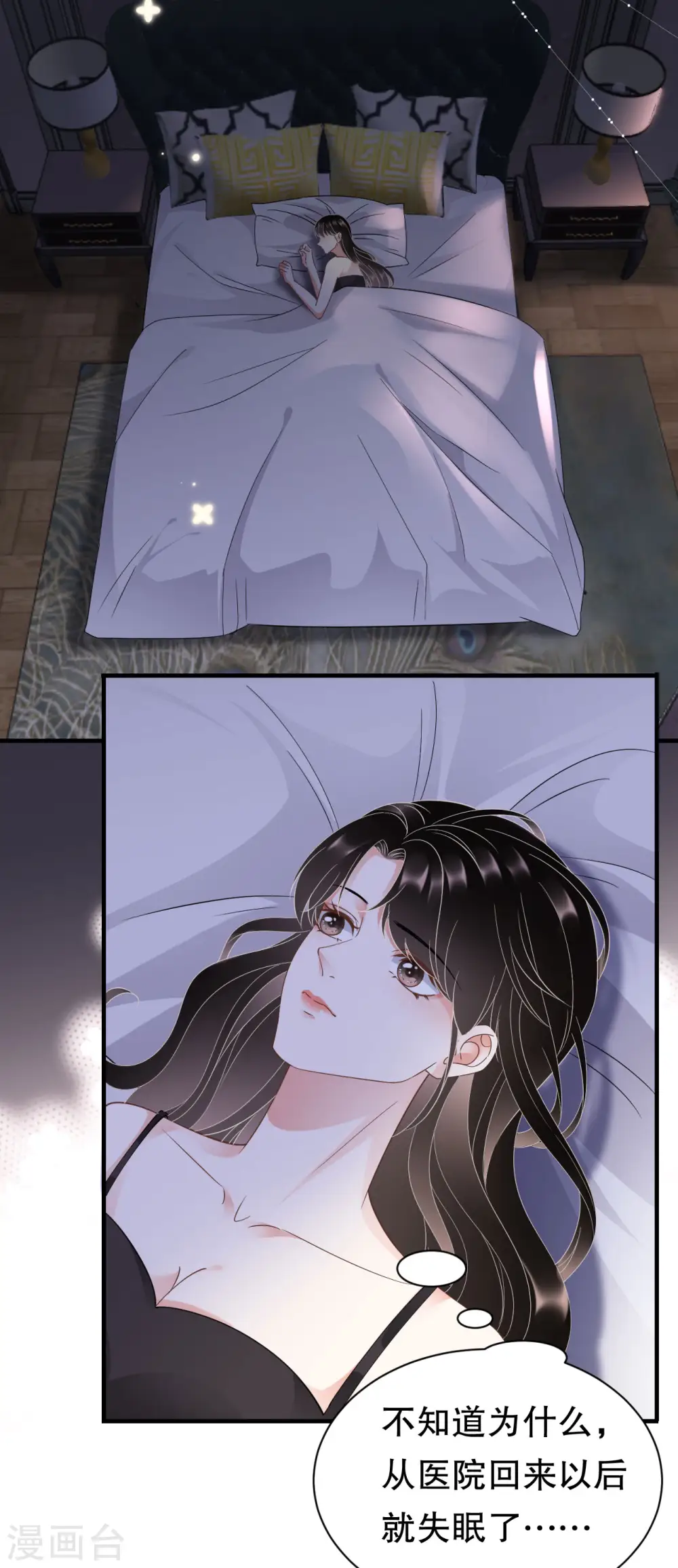 第27话 痛打方佳慧 第33页
