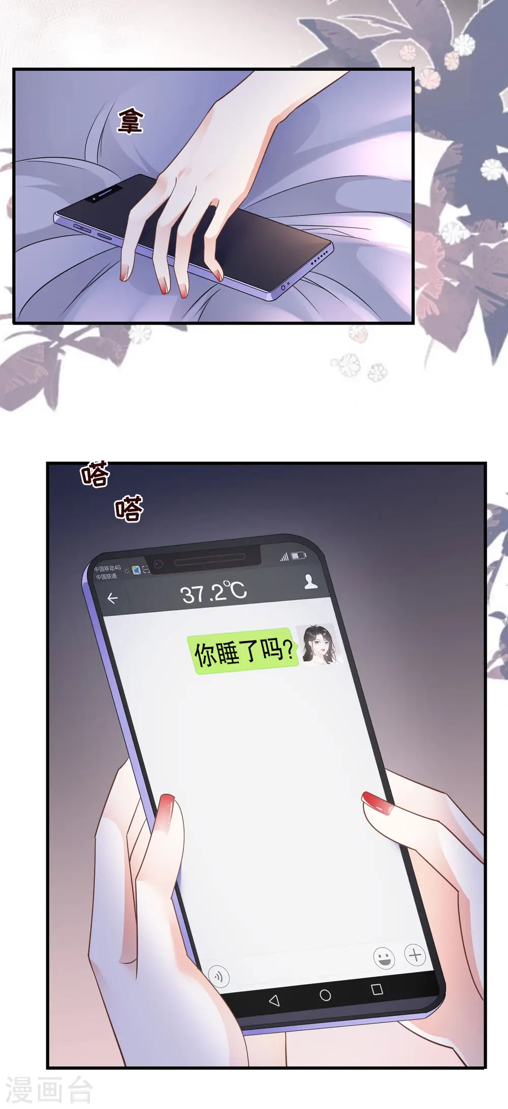 第27话 痛打方佳慧 第35页
